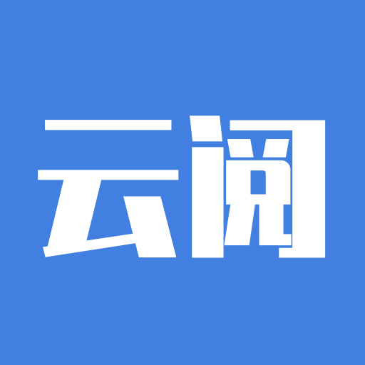 云阅看点v1.0.7