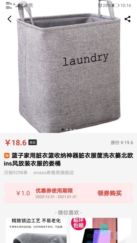 今天买啥v1.0.1
