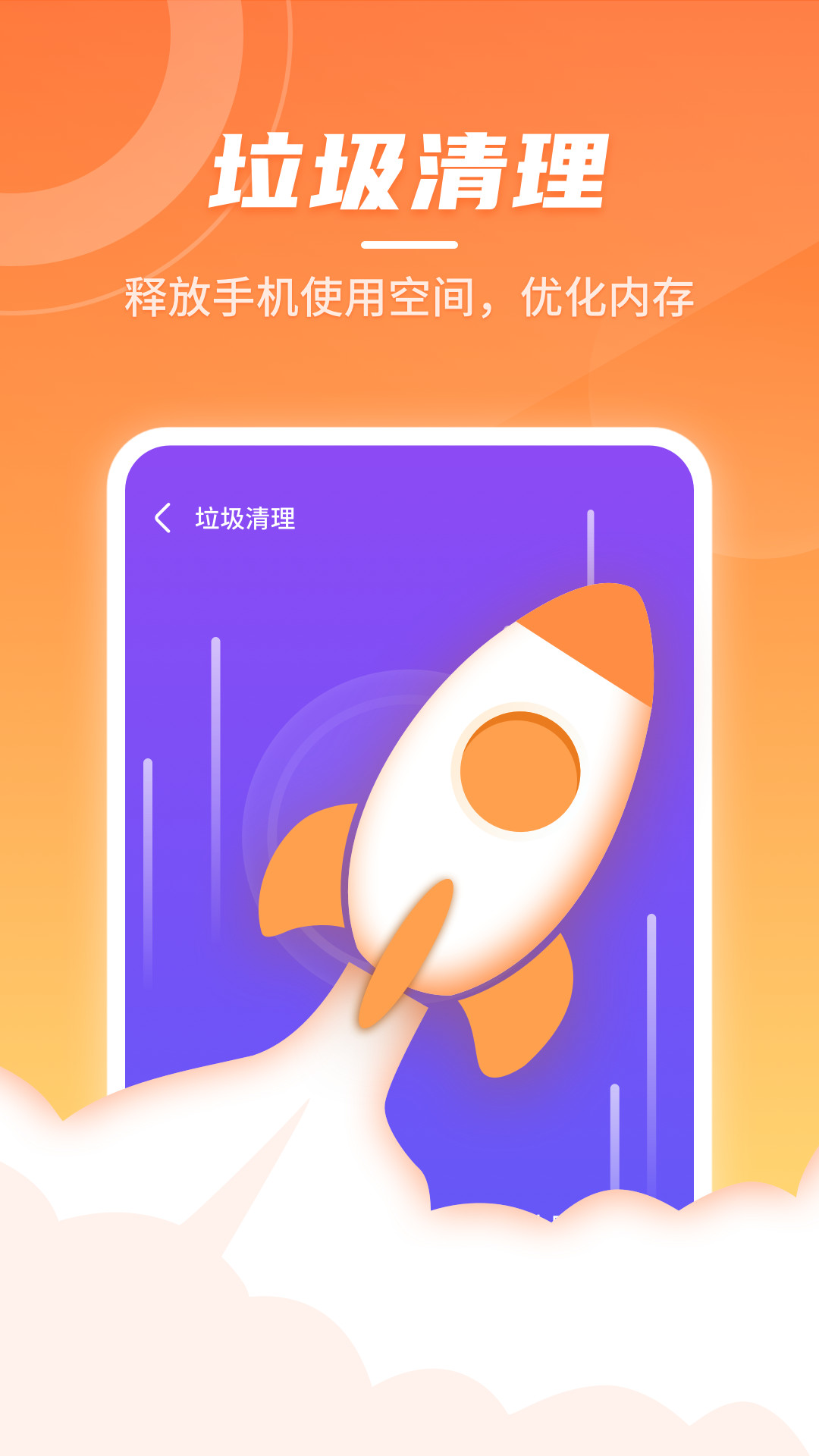 闪电无线快连v1.0.7