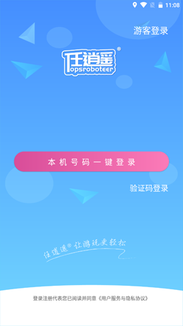 游小伴v1.0