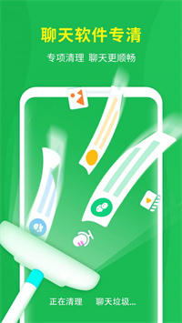 爱清理大师v1.0.0