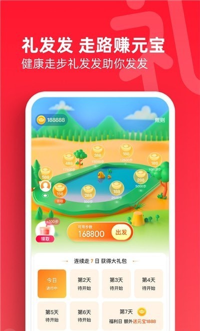 礼发发v1.0.1