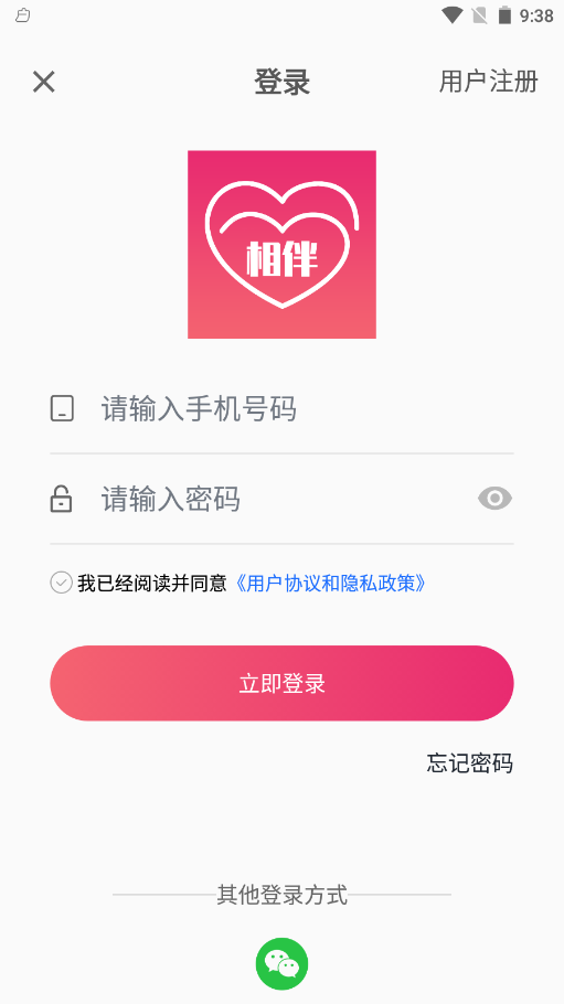 相伴v1.0