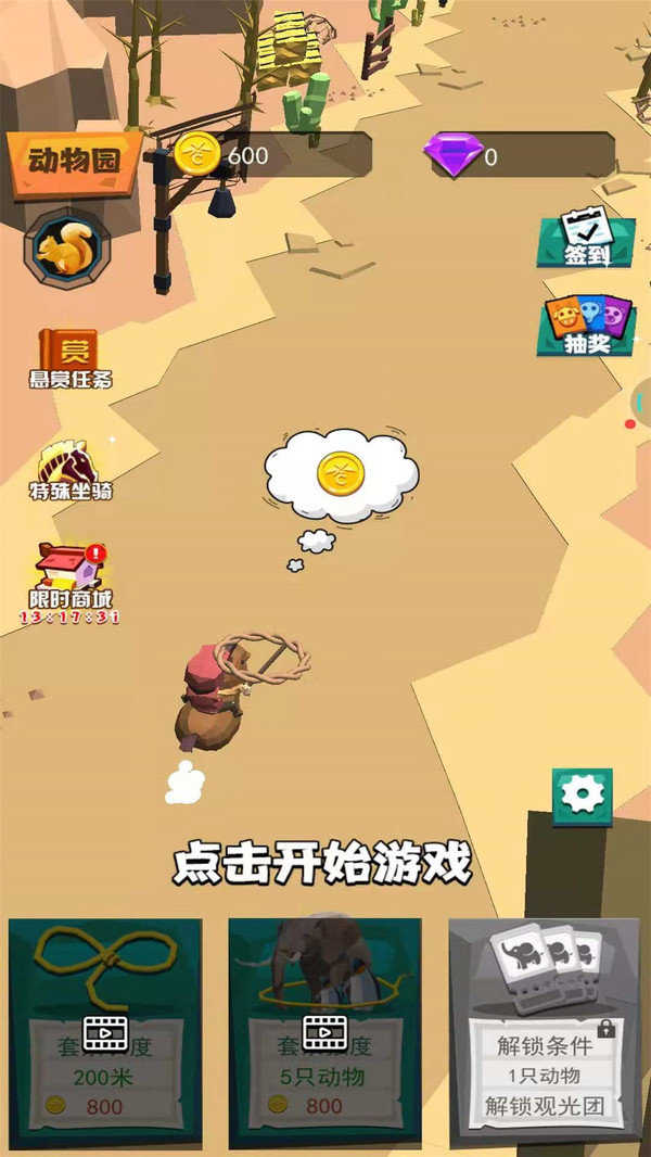 动物训兽大师v1.0.0