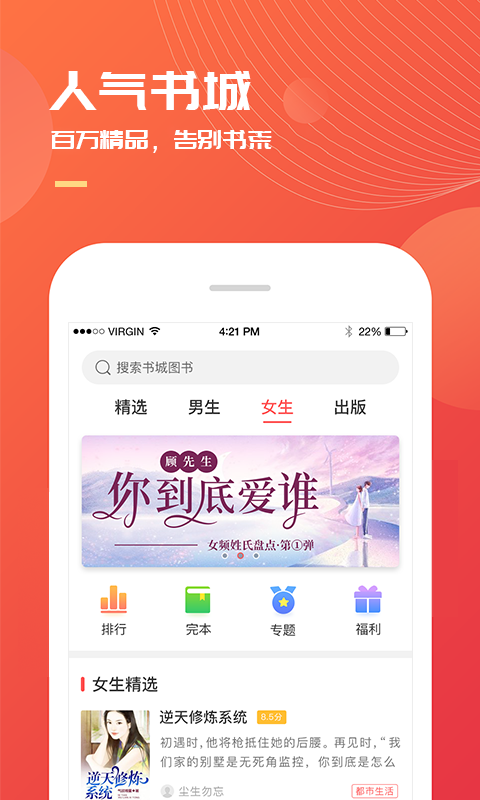 小说巴士安卓v3.6.1