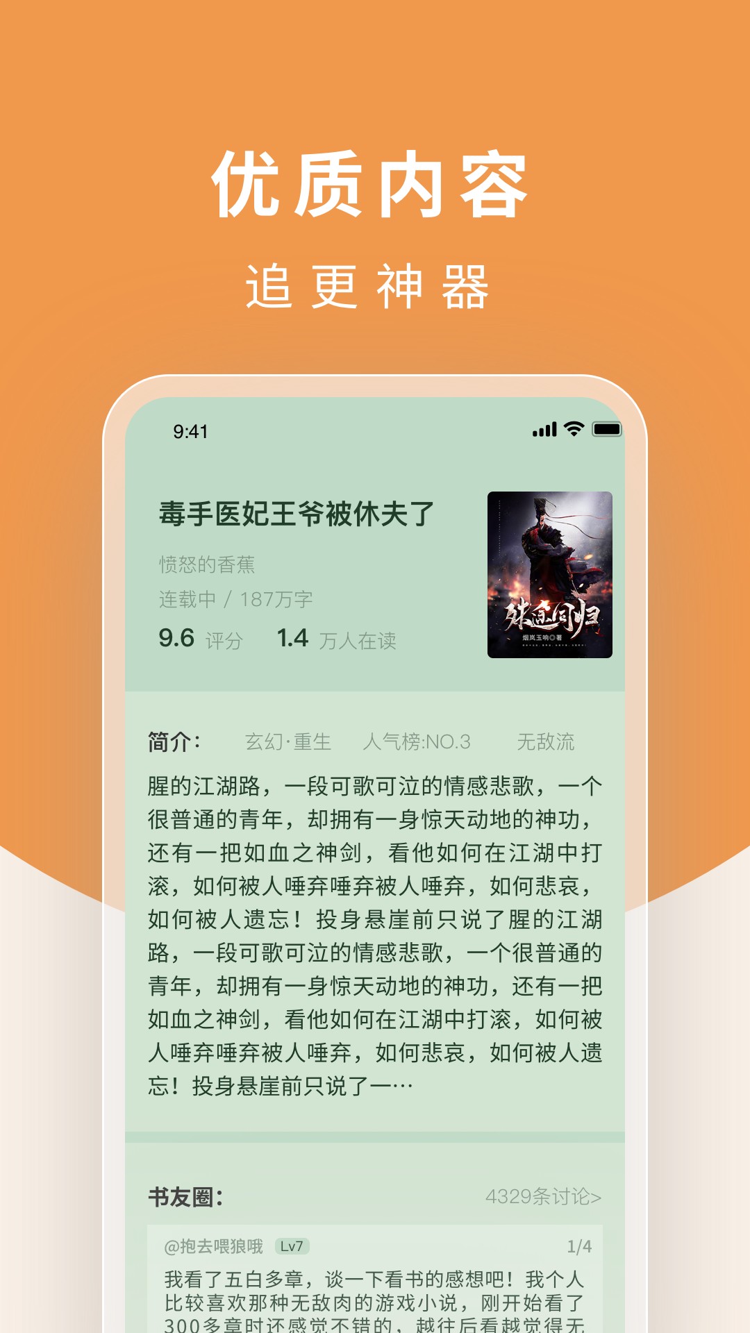 白马楼小说v1.0.8
