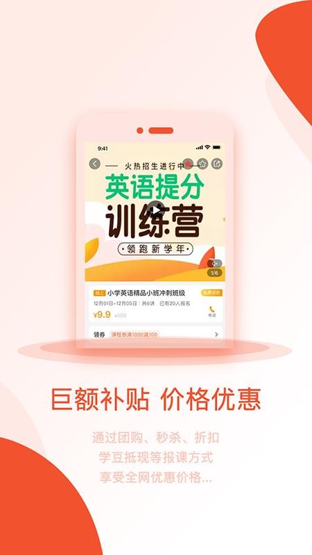 海豚选课v1.0