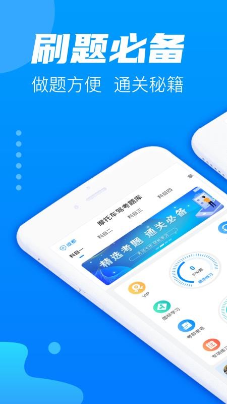 摩托车驾考题库v4.6