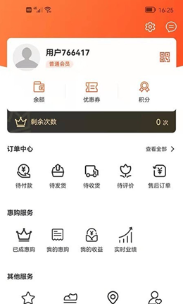 天晨惠购v1.0.15
