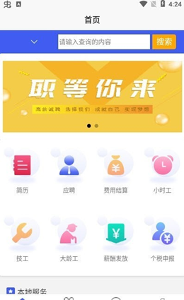人人猎v1.0.7