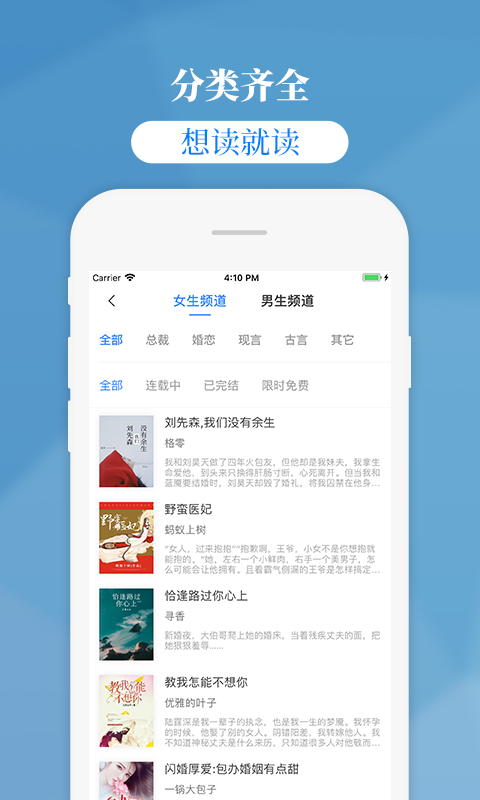 掌中云小说书城v2.1.1