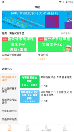 理想医考v1.0