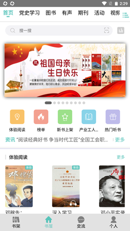 稻草人书屋在线阅读v3.3.9