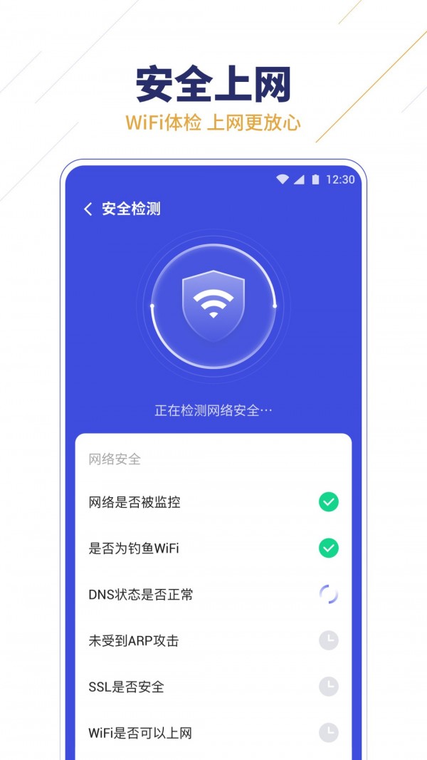 无限WIFI助手v1.0.1