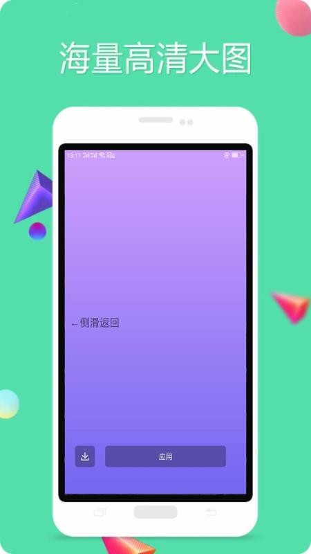 Nano壁纸v2.0.1
