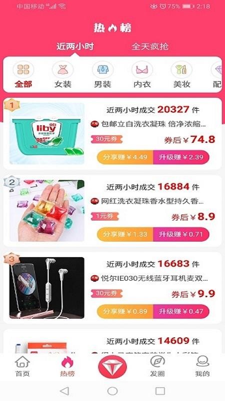 糖赚v1.2.28