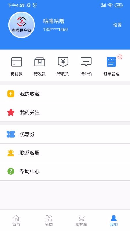 蜜蜂机械v1.3.0
