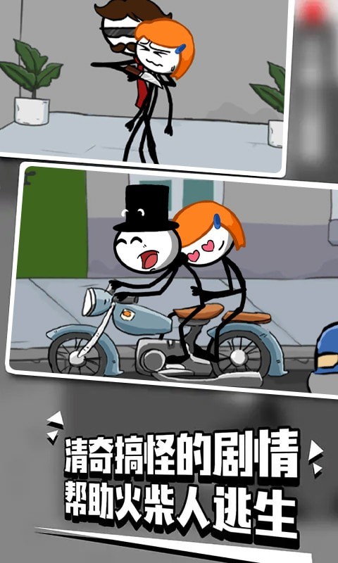 脑洞救援v1.6.01