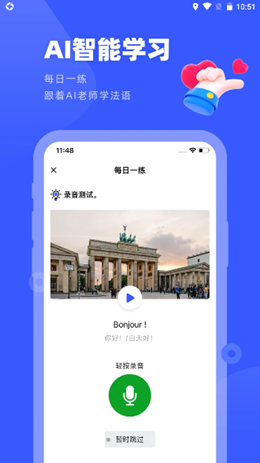 法语GOv1.0.0