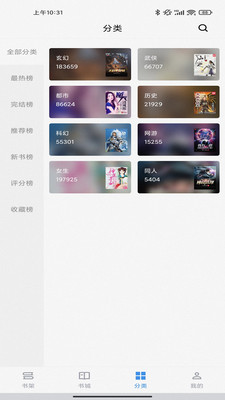 笔趣阁小说无删减v9.191.210