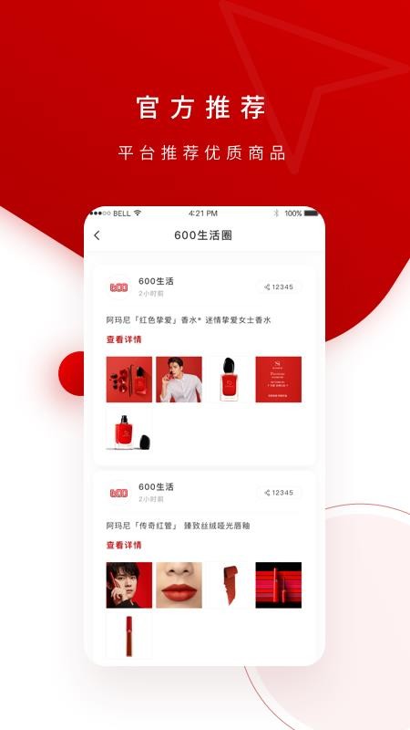 600生活v2.1.5