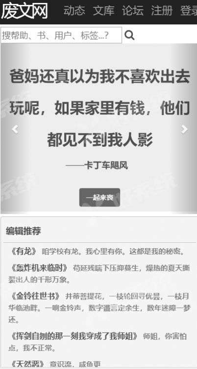 废文海棠网网站入口2024v1.6.5