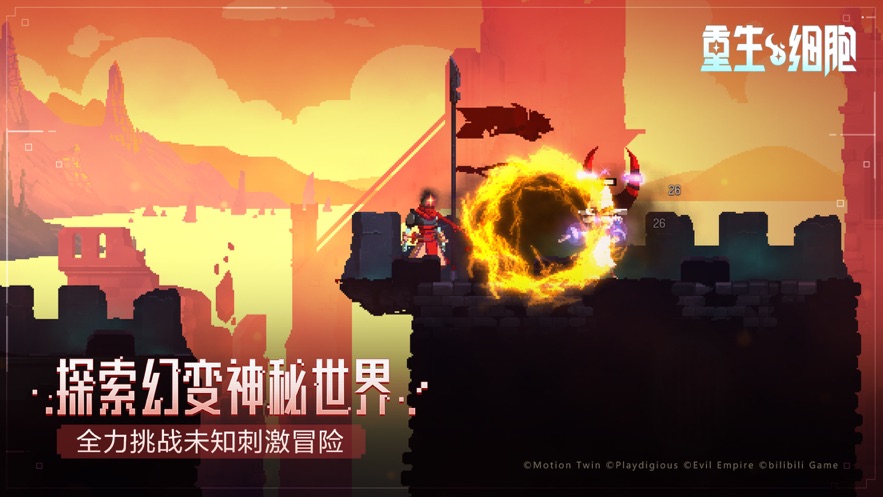 重生细胞v2.4.9