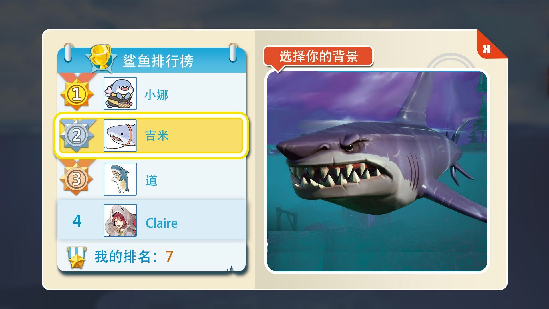 大白鲨真实模拟v1.0
