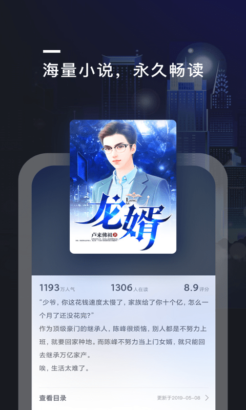 飘香趣阅APP在线阅读v1.1.6