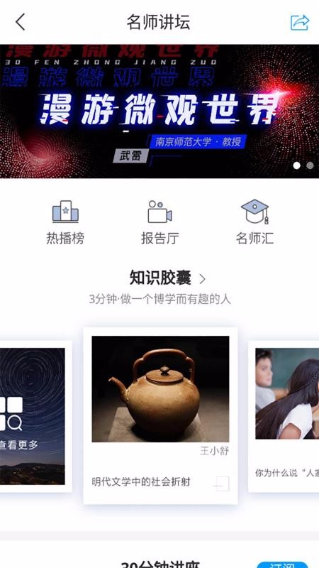 移动图书馆公图版v4.1.1