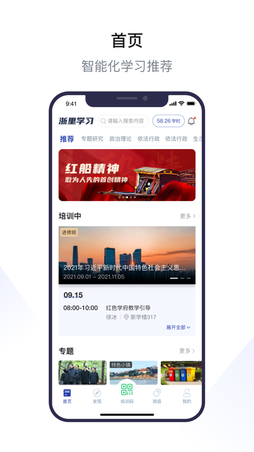 浙里学习v1.0.0