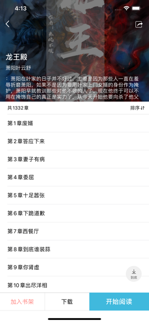 松果阅读v1.1