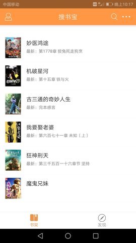 搜书宝免费阅读小说禁止更新v2.1.1