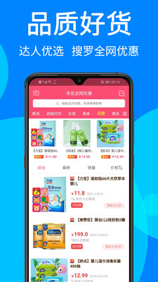觅省v3.0.8