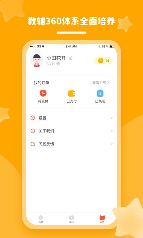 花啦啦语文v1.3.0