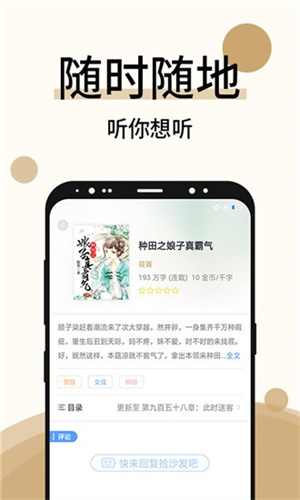 玉骨遥小说v1.0.9.100