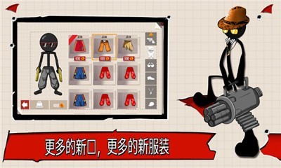 旋风火柴人v1.1