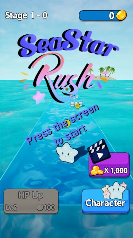 海星冲刺v1.0
