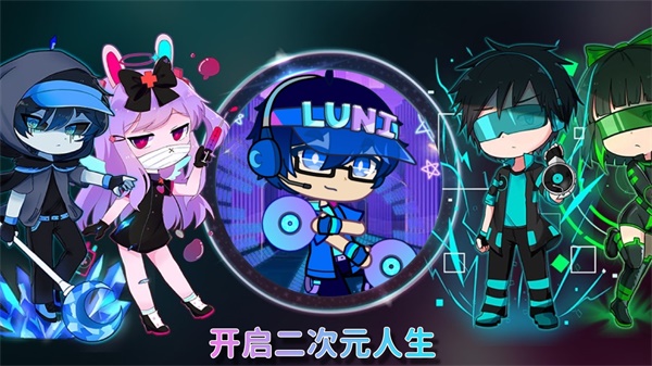 扭蛋人生2v2.1.2
