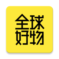 全球好物v1.0.0.10281