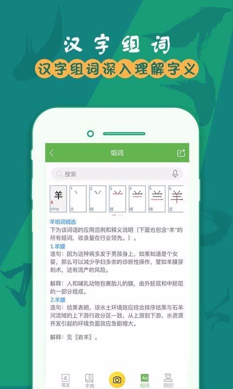 汉字笔画v5.2.0