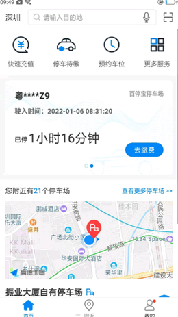 百停宝v9.0.0