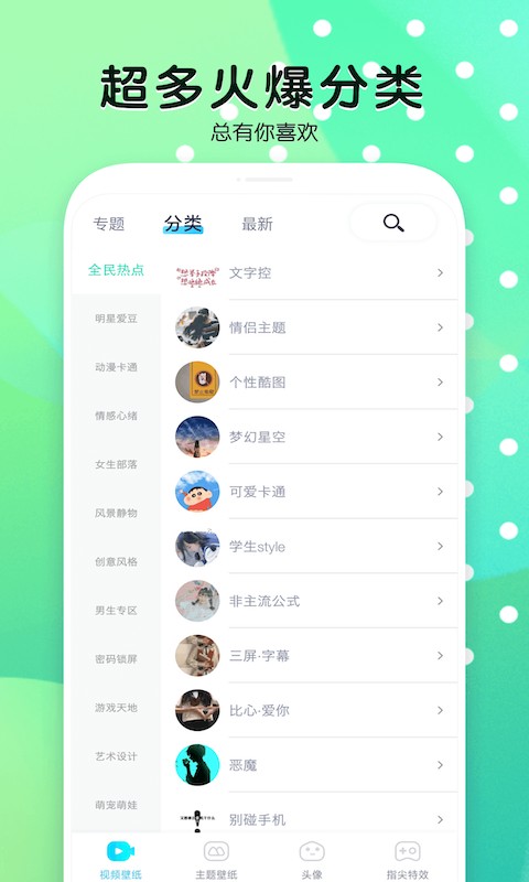 魔秀壁纸v2.2.5