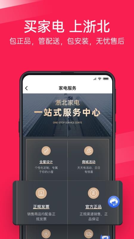 浙北汇生活v
