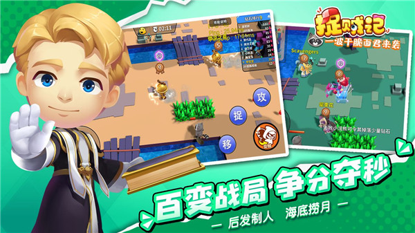 捉贼记v5.3.1