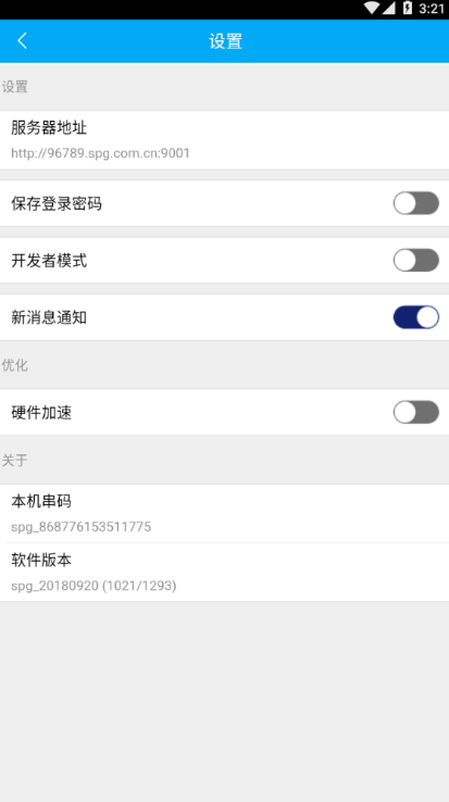 陕西地电v1.0