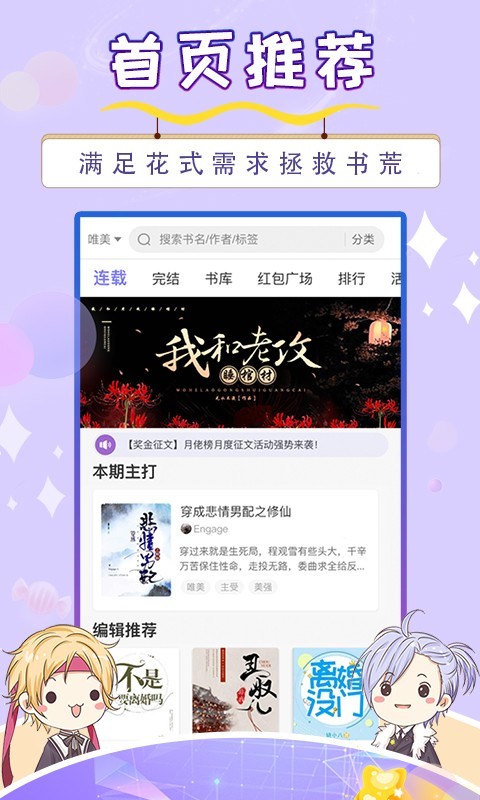 寒武纪年小说v5.6.9