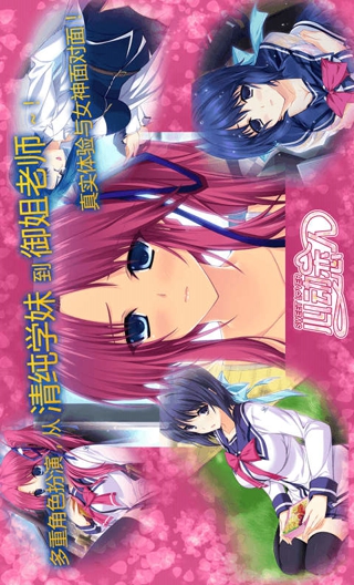 心动恋人v1.2.3