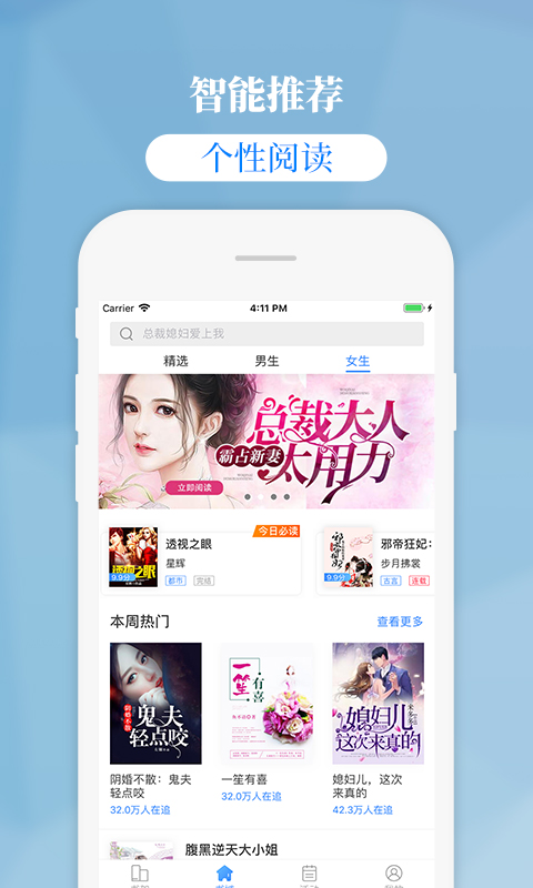 掌中云小说书城v2.1.1