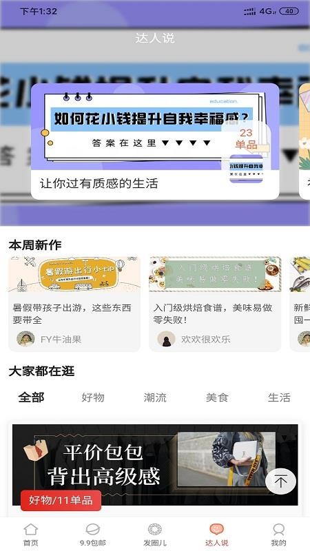 青柠嗨购v0.0.13